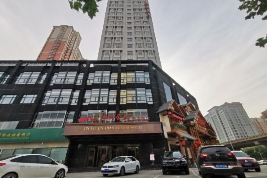 石家庄锦绣金山云海酒店