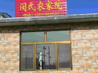 围场塞罕坝闵氏农家院 - 酒店外部