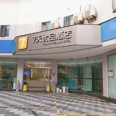 7 Days Premium (Yibin Daguan Tower Cuipingshan Park Branch) Отели в г. Ибинь