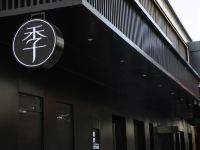 全季酒店(北京十里河店) - 酒店外部