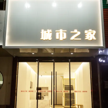 Citi Home Hotel (Tianchang Municipal Government Yuanlin Road)