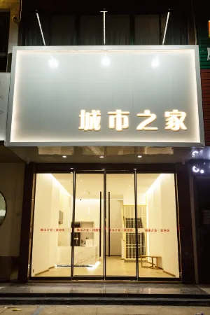 Citi Home Hotel (Tianchang Municipal Government Yuanlin Road)