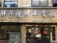 怡莱酒店(宁波镇海骆驼店) - 酒店外部