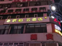 Homeinn Pebble Hotel (Fukang Old Bus Station)