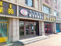 呼和浩特城市快捷酒店 - 酒店外部