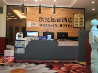 沃克连锁酒店(重庆江北机场空港店) - 公共区域