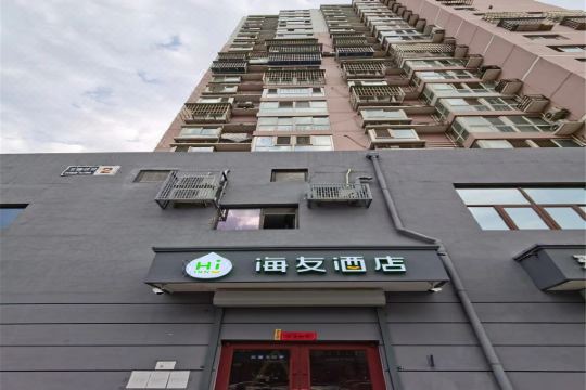 海友酒店(北京朝阳门店)
