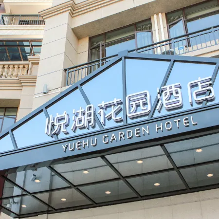 Yunan Yuehu Garden Hotel
