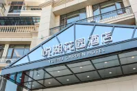 위난웨후정원 호텔 우난페이펑 버스 터미널 주변 호텔