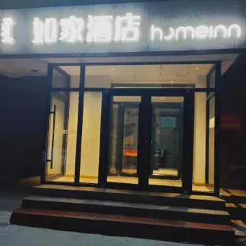 Homeinn Hotel (Ordos Dongsheng Shopping Center)