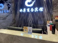 Jingshi Shui'an Business Hotel Hotels in Panshi