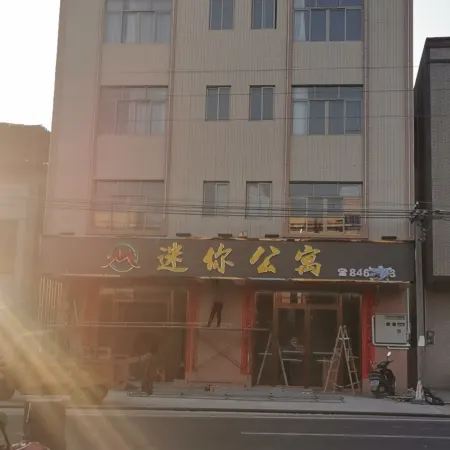 Leizhou Mini Apartment