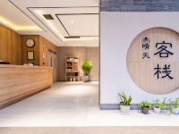 洛阳十里桃花酒店 - 大堂酒廊