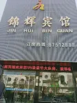 Jinhui Hotel Funing