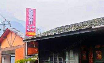 Gongshan Xiangju Nongjiale
