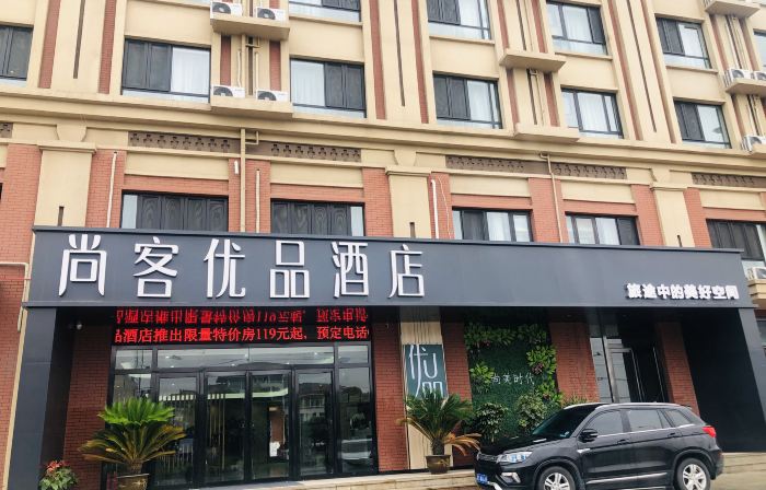 Shankee Tea Style Hotel (Jiaozuo Mengzhou Sangpo Times New City)