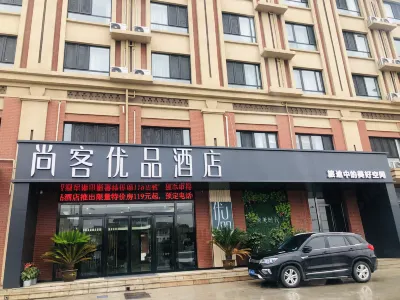 Shankee Tea Style Hotel (Mengzhou Times New City) Hotel di Mengzhou