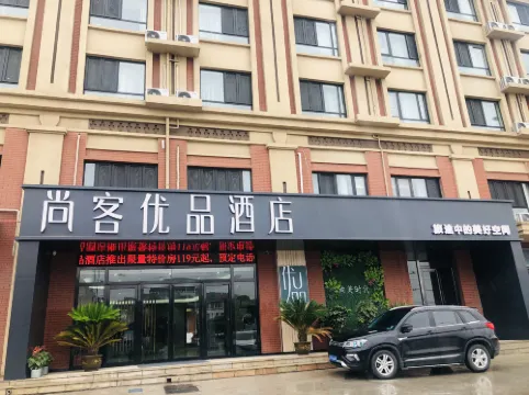 Shankee Tea Style Hotel (Jiaozuo Mengzhou Sangpo Times New City)