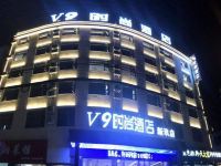 V9时尚酒店(仙桃新玖店)