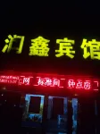 Xinxian Runxin Hotel