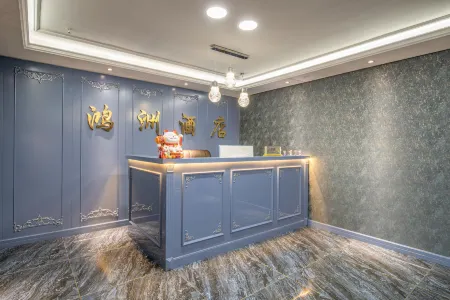 Hongzhou Hotel Отели рядом с достопримечательностью «Harbin Railway Vocational and Technical College»