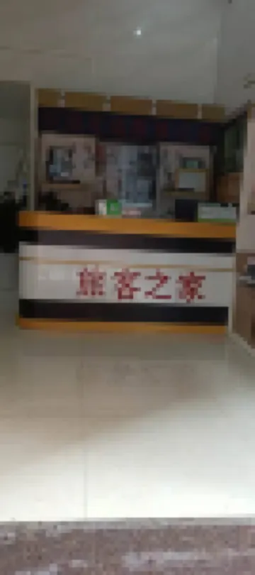 Shantou Xinyi Inn