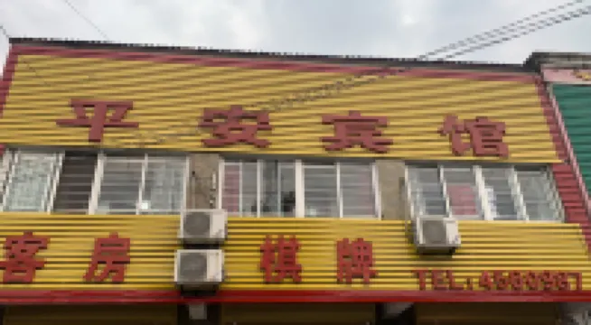 Ping'an Hotel