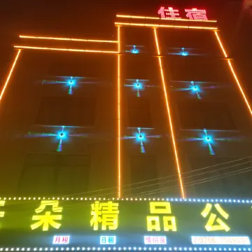 Raoping Yunduo Boutique Apartment