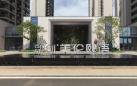 惟尼邇臻享城宿（澄邁老城鎮高鐵站店）