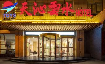 Dunhuang Tianqin Yunshui Hotel