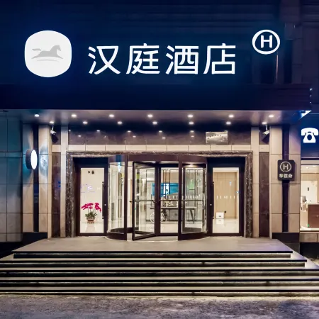 HanTing Hotel (Anshan Tiexi District Sandaojie)