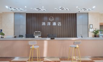 Muze Cinema hotel (Zhuji Baolong square high speed railway station store)