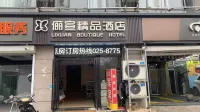 Nanjing Xuanxuan Boutique Hotel