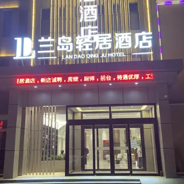 LAN DAO QING JU HOTEL
