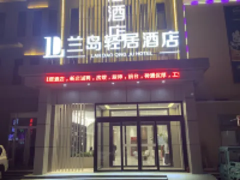 LAN DAO QING JU HOTEL Hotels in Xushui District