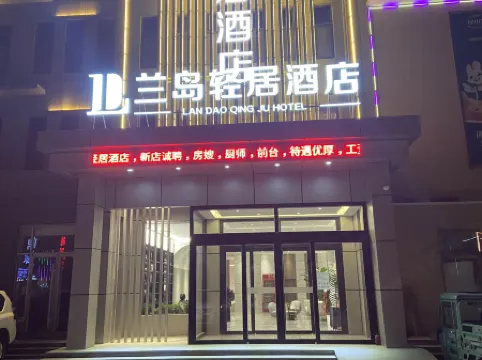 LAN DAO QING JU HOTEL