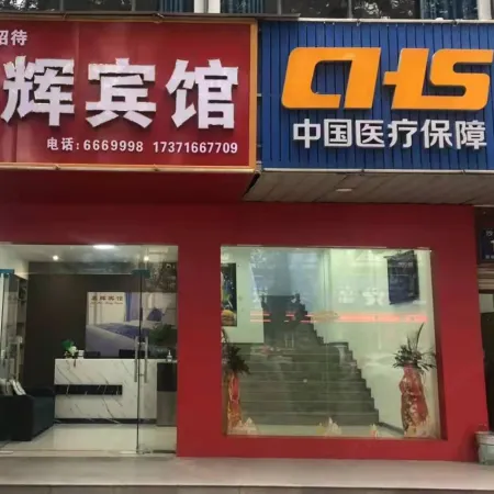 Jiahui Hotel