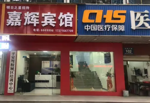 Jiahui Hotel