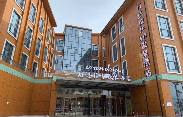 Changbai Mountain Wanda Yue Loft Hot Spring Hotel (Tourism Service Center of West Changbai Mountain)