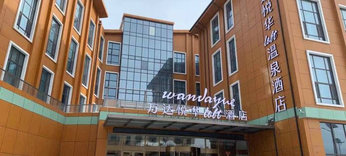 Changbai Mountain Wanda Yue Loft Hot Spring Hotel (Tourism Service Center of West Changbai Mountain) Hotele w: Fusong