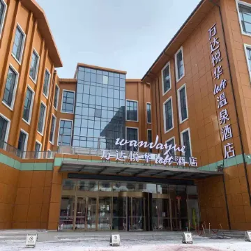 Changbai Mountain Wanda Yue Loft Hot Spring Hotel (Tourism Service Center of West Changbai Mountain)