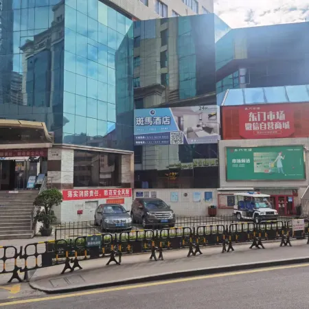 Zebra Hotel (Shenzhen Dongmen Old Street Luohu Railway Station Store) Отели рядом с достопримечательностью «Шэньчжэнь Средняя Средняя Средняя Средняя С»
