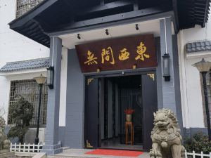 Pan'an Wuwen Xidong Homestay