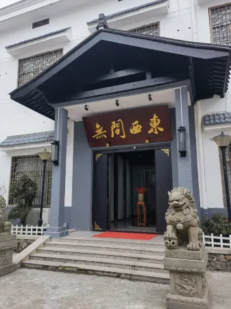 Pan'an Wuwen Xidong Homestay Отели рядом с достопримечательностью «Lingjiangyuan Scenic Area»