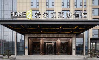 Home2 Suites By Hilton Huishan Wuxi