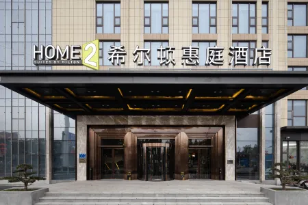 Home2 Suites By Hilton Huishan Wuxi Отели рядом с достопримечательностью «Basic Teaching Department of Wuxi Institute of Commerce»