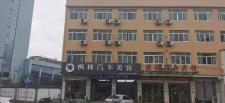 Rui'an Xinhu Business Hotel Отели рядом с достопримечательностью «Huayan National Forest Park»