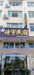 Wencheng Shiyu Homestay - Balkoner