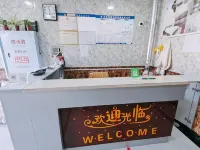 錦園賓館（大慶西站店）