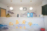 Tongchuan Yijiaguest Hall - 2-Star